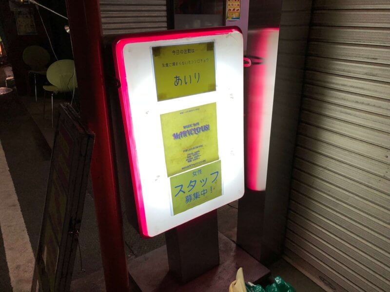 番外編！東京・中野のミュージックバー・MARVELOUS（マーベラス）