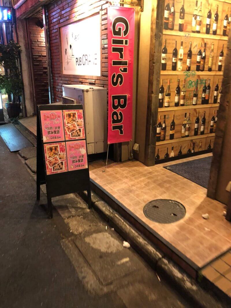 ★★★★東京・練馬のガールズバー・フェアリーフェアリー