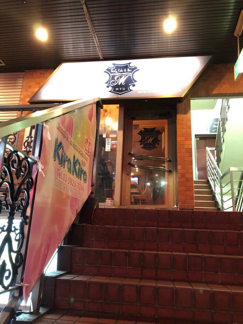 ★★★★高円寺ならココ！東京・高円寺のガールズバー・MYU（ミュウ）
